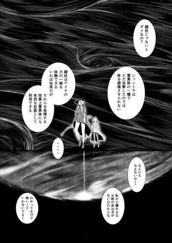 救世主と救済者 cover