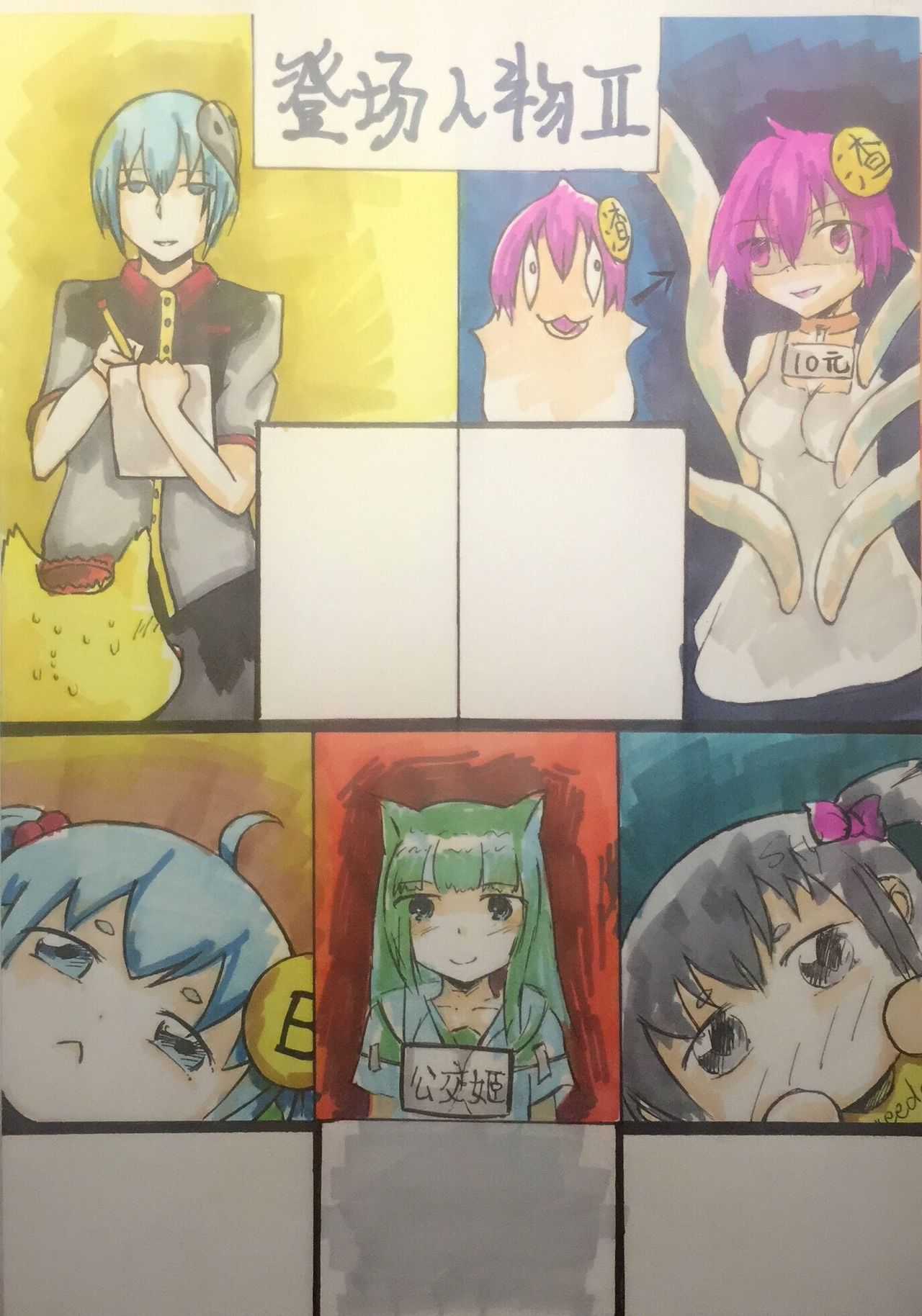 Weibo artist's party page 3 full