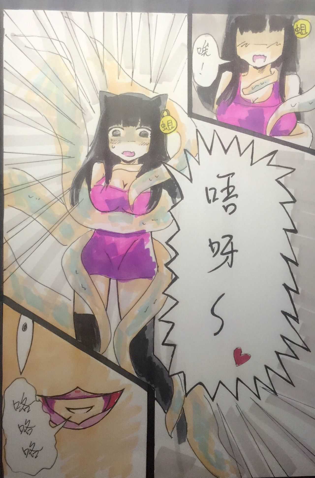 Weibo artist's party page 8 full