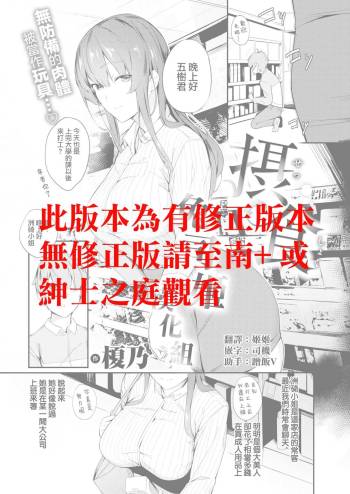 Sesshoku cover