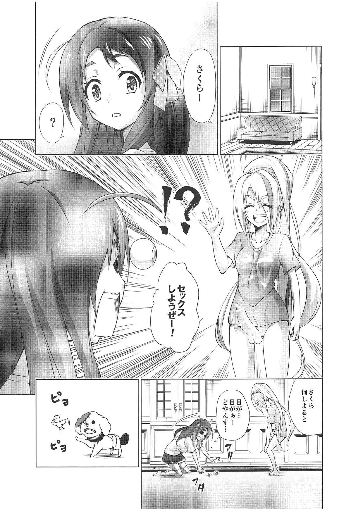 Rental Chinchin SAGA page 6 full