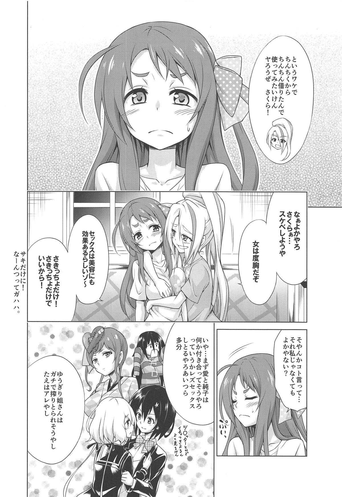 Rental Chinchin SAGA page 7 full