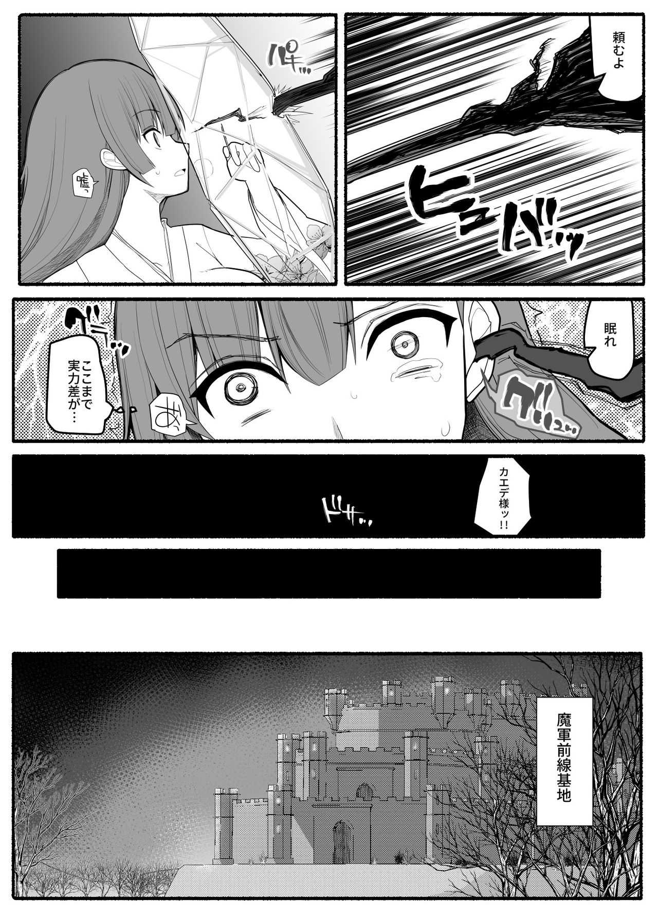 Sikyuu Mazyo VS Zyoukyuu Mazin page 6 full