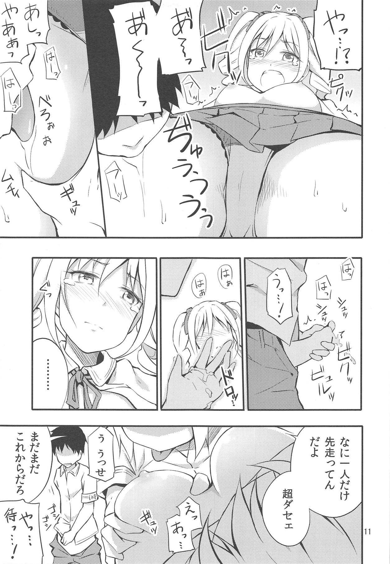 Kanzaki Ranko page 10 full