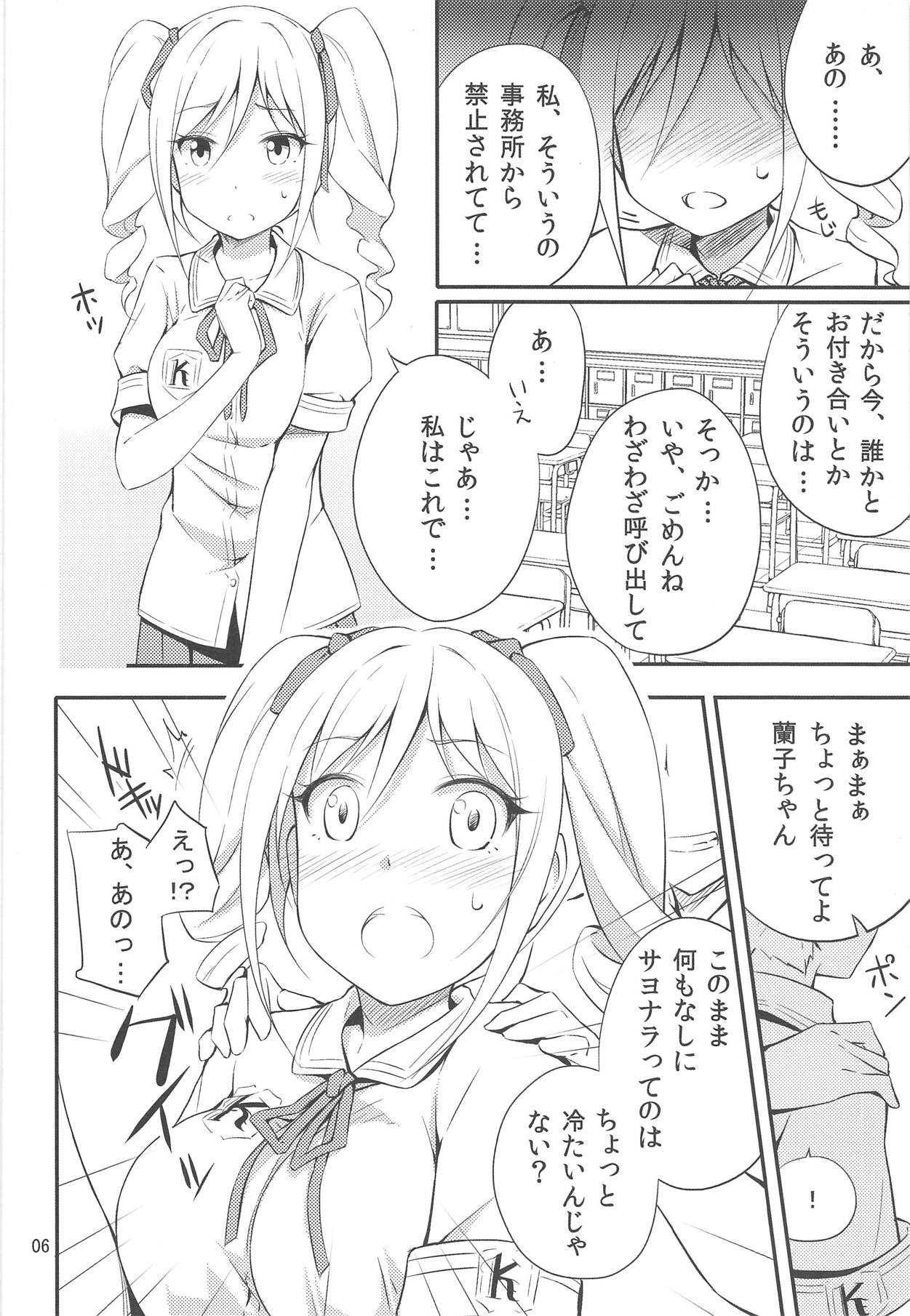 Kanzaki Ranko page 5 full
