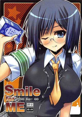 Smail for ME cover