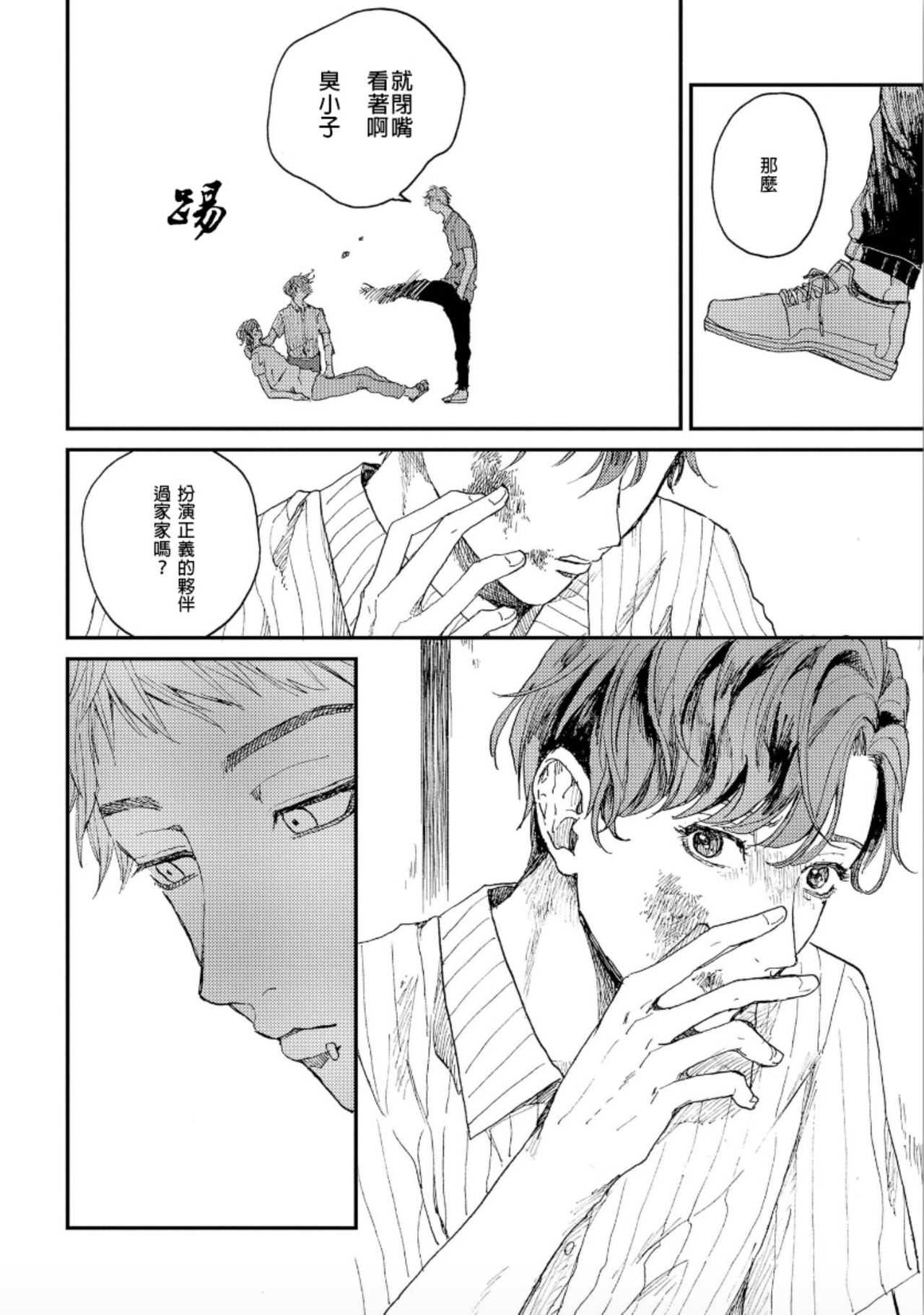 Kemono Asobi | 禽獸遊戲 Ch. 1-5 page 7 full