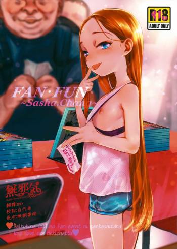FAN.FUN Sasha chang cover
