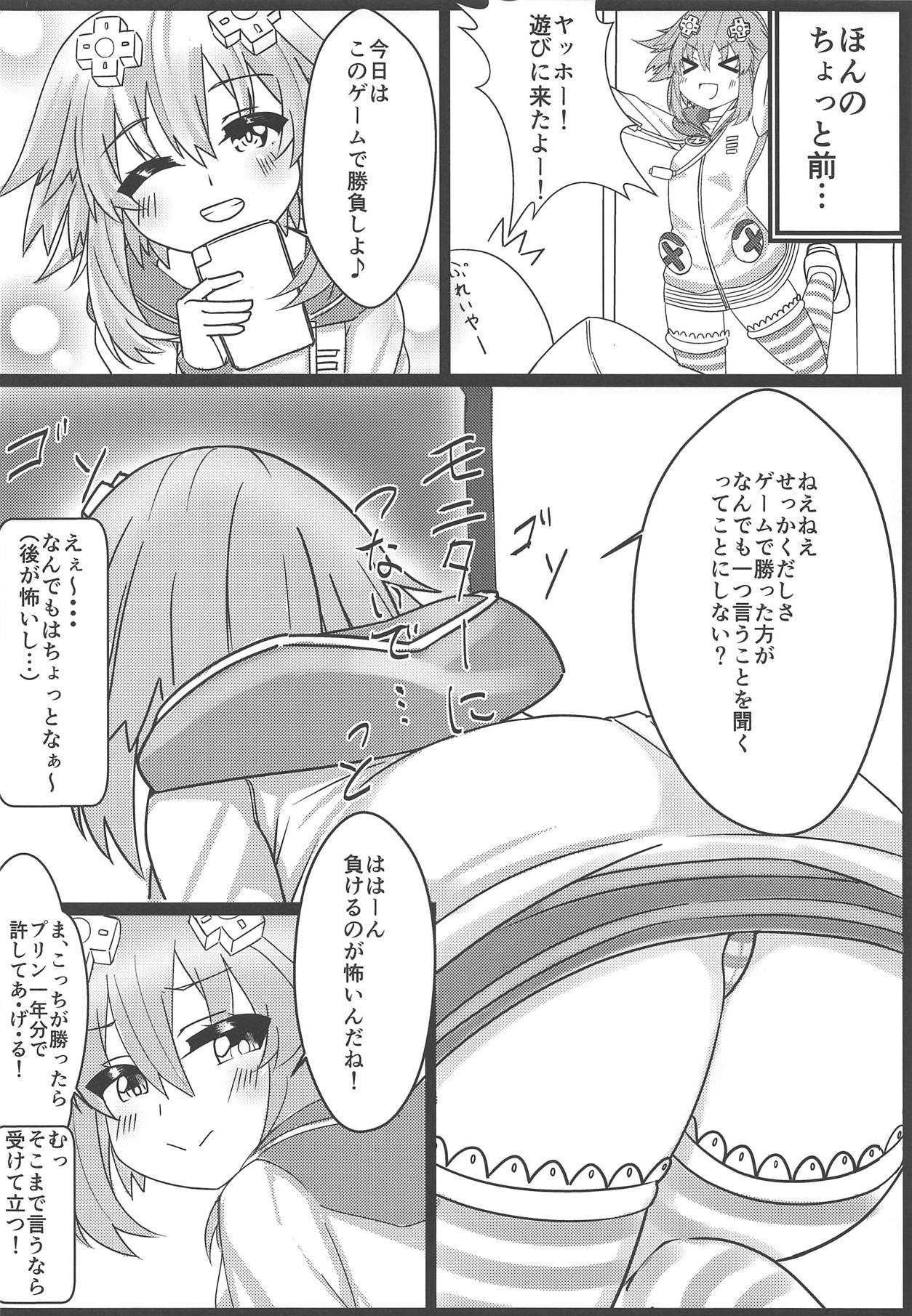 Tomodachi Ijou Koibito Miman na Neptune to Ecchi Shichau Hon page 3 full