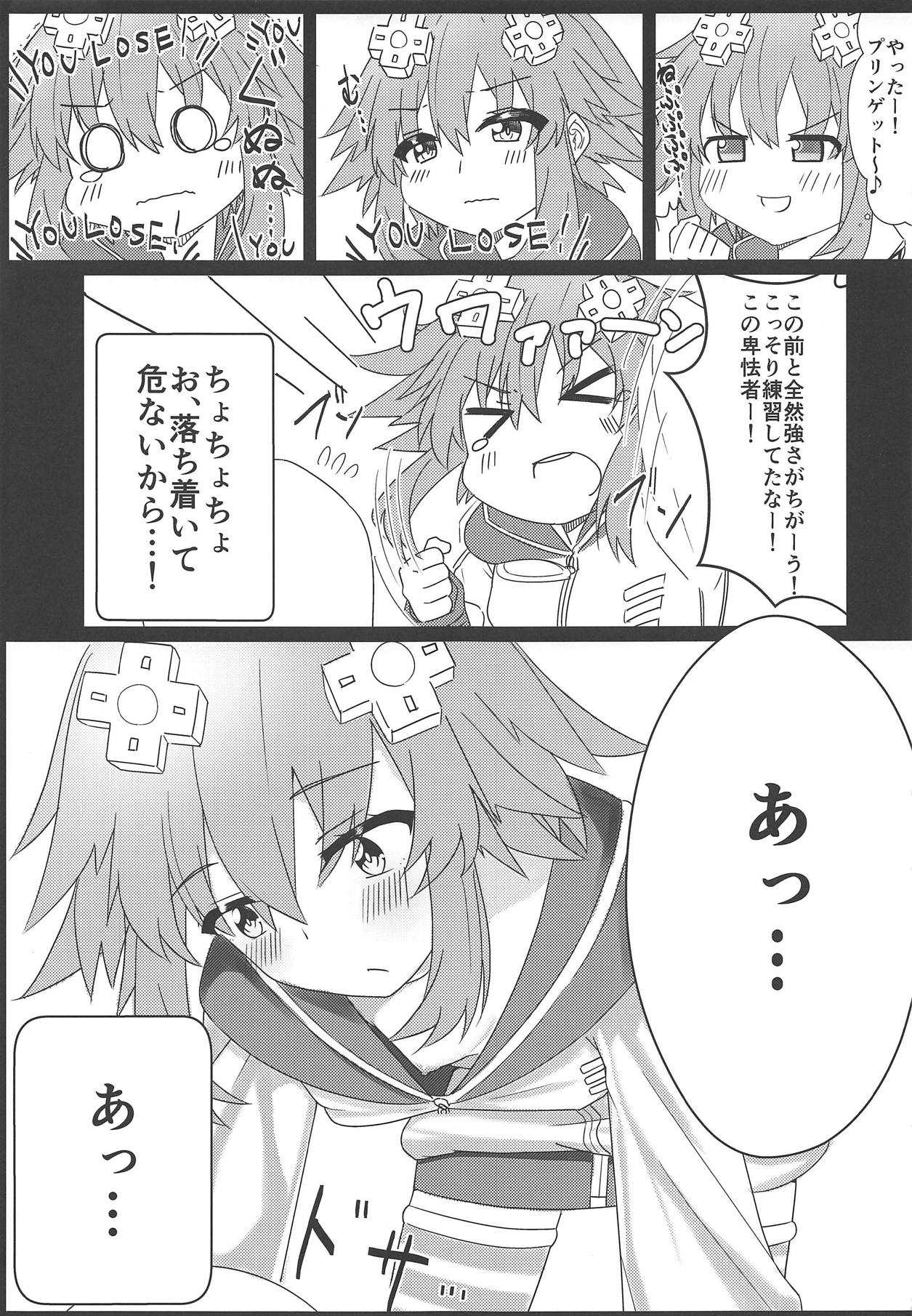 Tomodachi Ijou Koibito Miman na Neptune to Ecchi Shichau Hon page 4 full