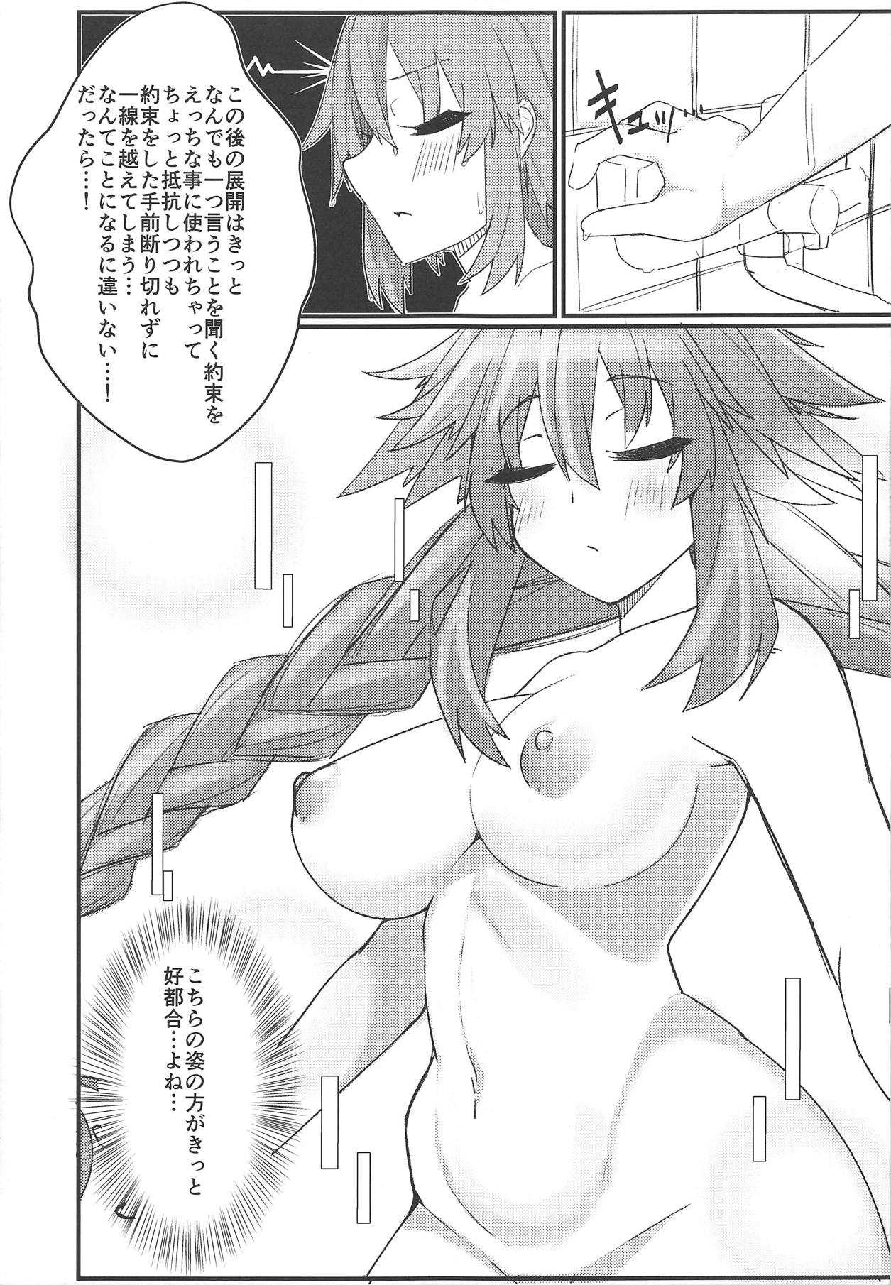 Tomodachi Ijou Koibito Miman na Neptune to Ecchi Shichau Hon page 6 full