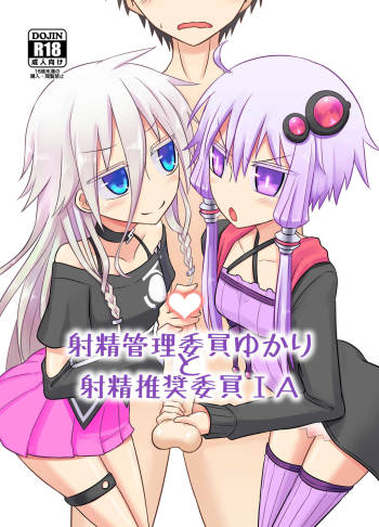 Shasei Kanri Iin Yukari to Shasei Suishou Iin IA cover