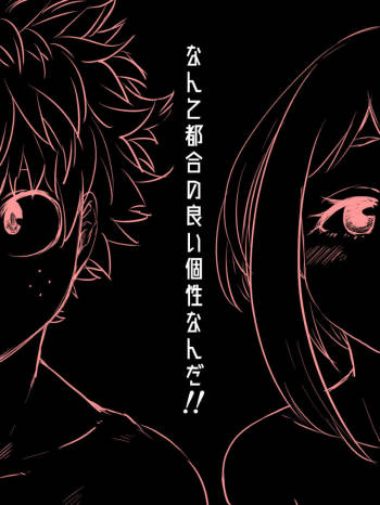 De cha ERO manga cover