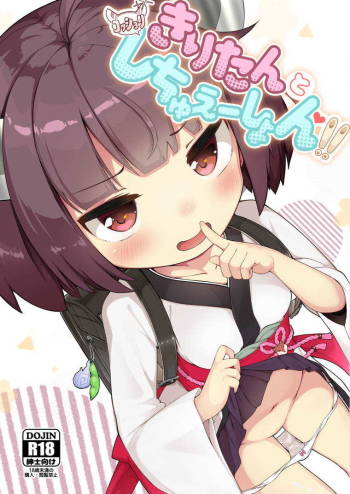 Kiritan to Kosshori Situation!! cover