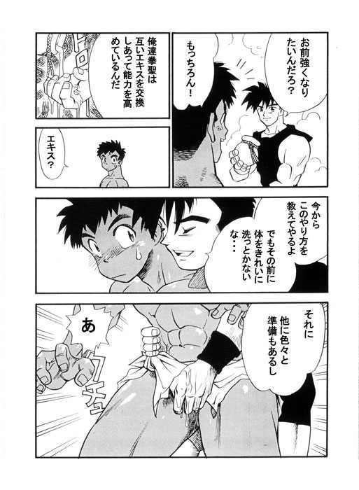 Lu kun no shugyou nikki page 5 full