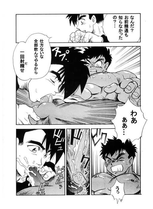 Lu kun no shugyou nikki page 7 full