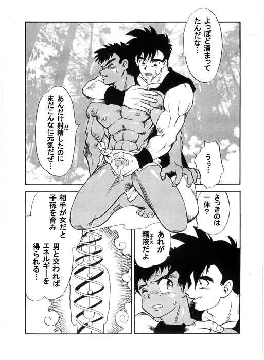 Lu kun no shugyou nikki page 8 full