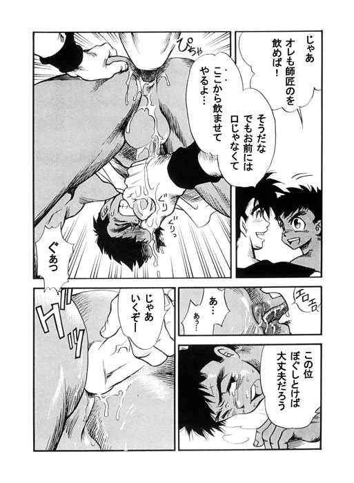 Lu kun no shugyou nikki page 9 full