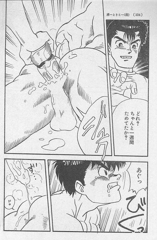 Toriko Part-1 page 10 full