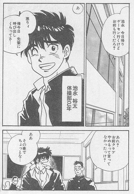 Toriko Part-1 page 2 full