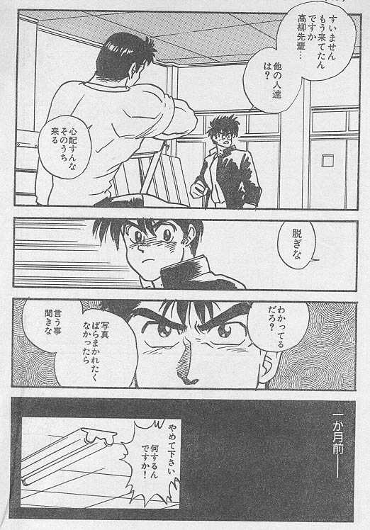 Toriko Part-1 page 4 full