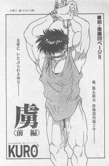 Toriko Part-1 cover