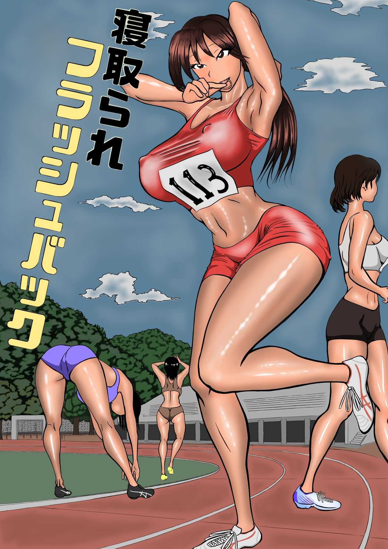 netorare furasshu bakku page 1 full