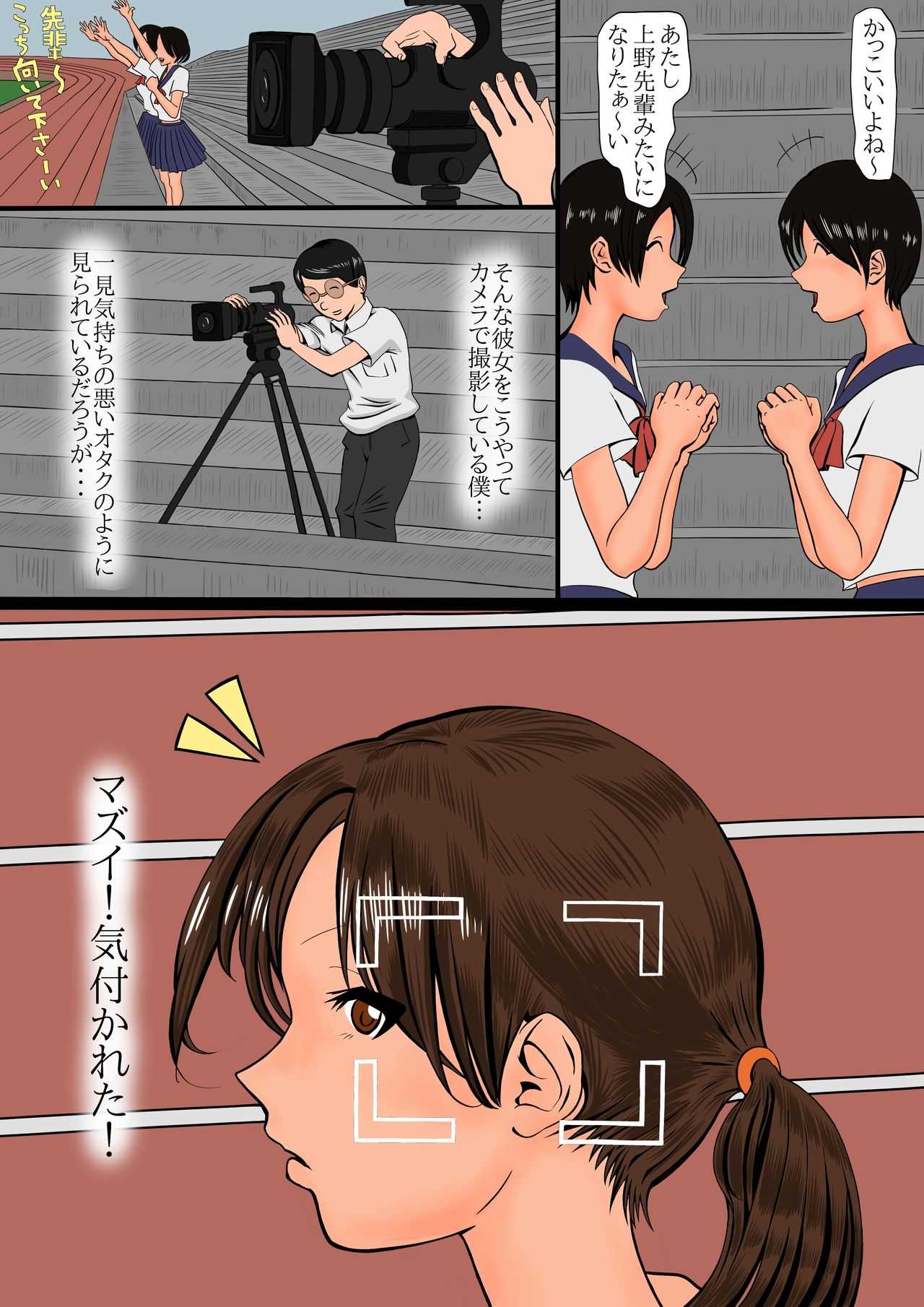 netorare furasshu bakku page 5 full
