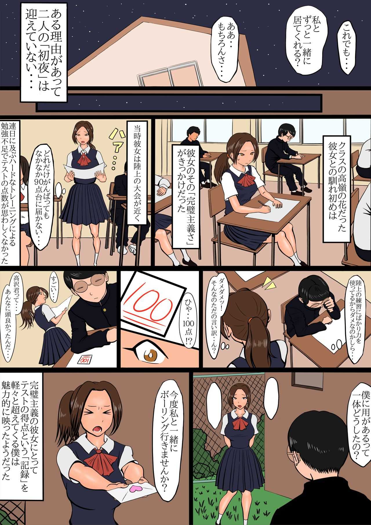 netorare furasshu bakku page 9 full