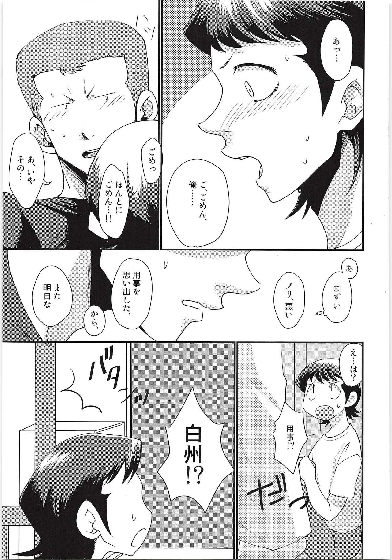 Ecchi na shirakawa kudasai 2 innings page 4 full