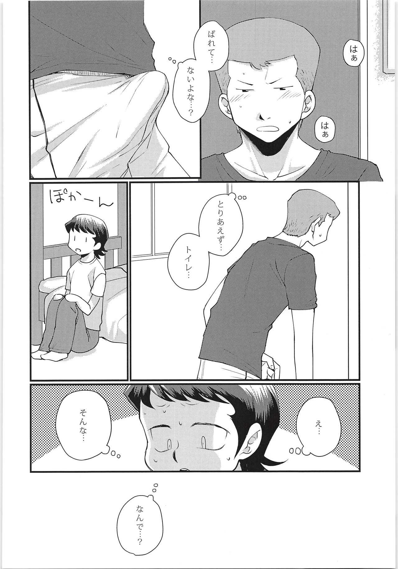 Ecchi na shirakawa kudasai 2 innings page 5 full