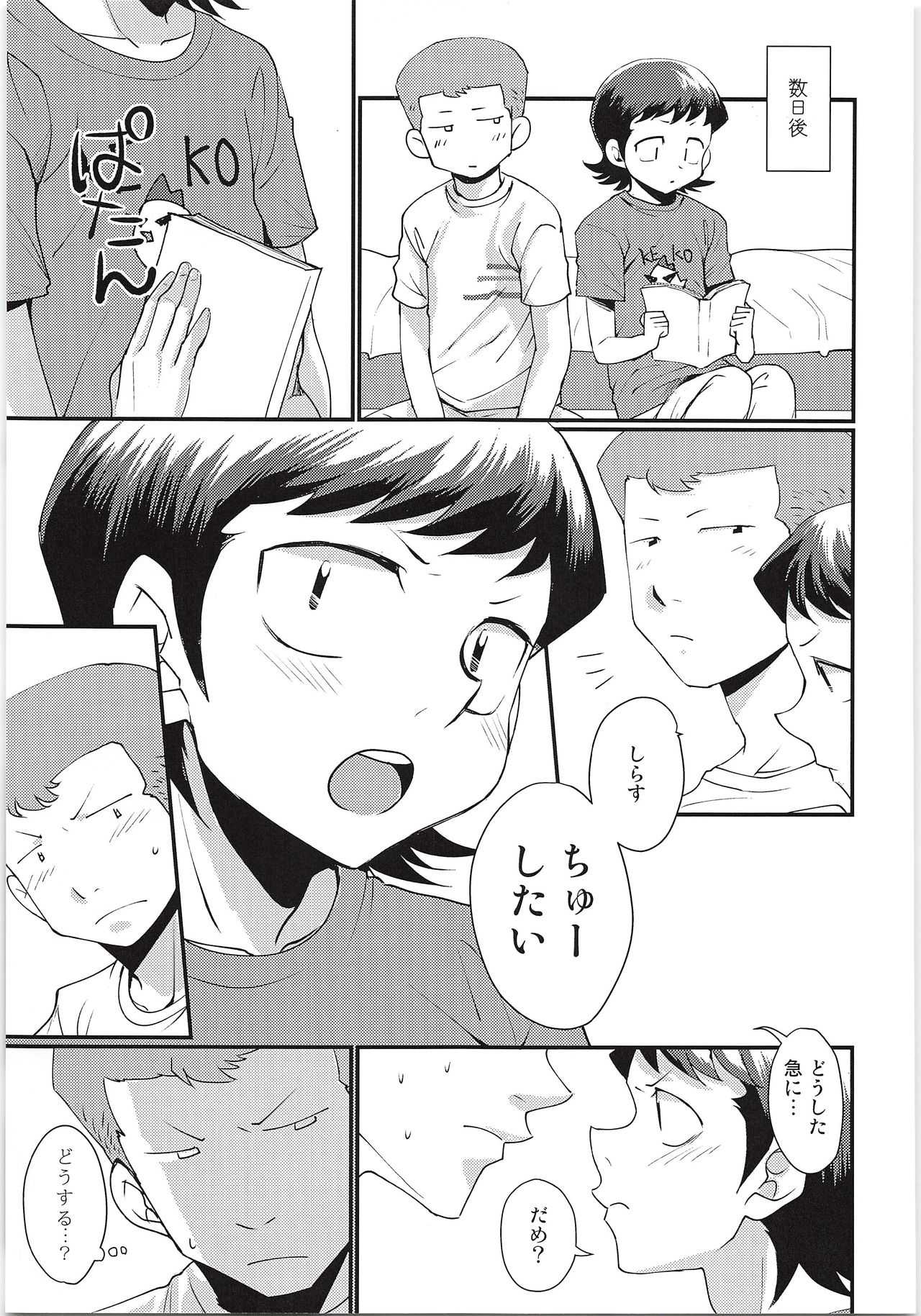 Ecchi na shirakawa kudasai 2 innings page 6 full
