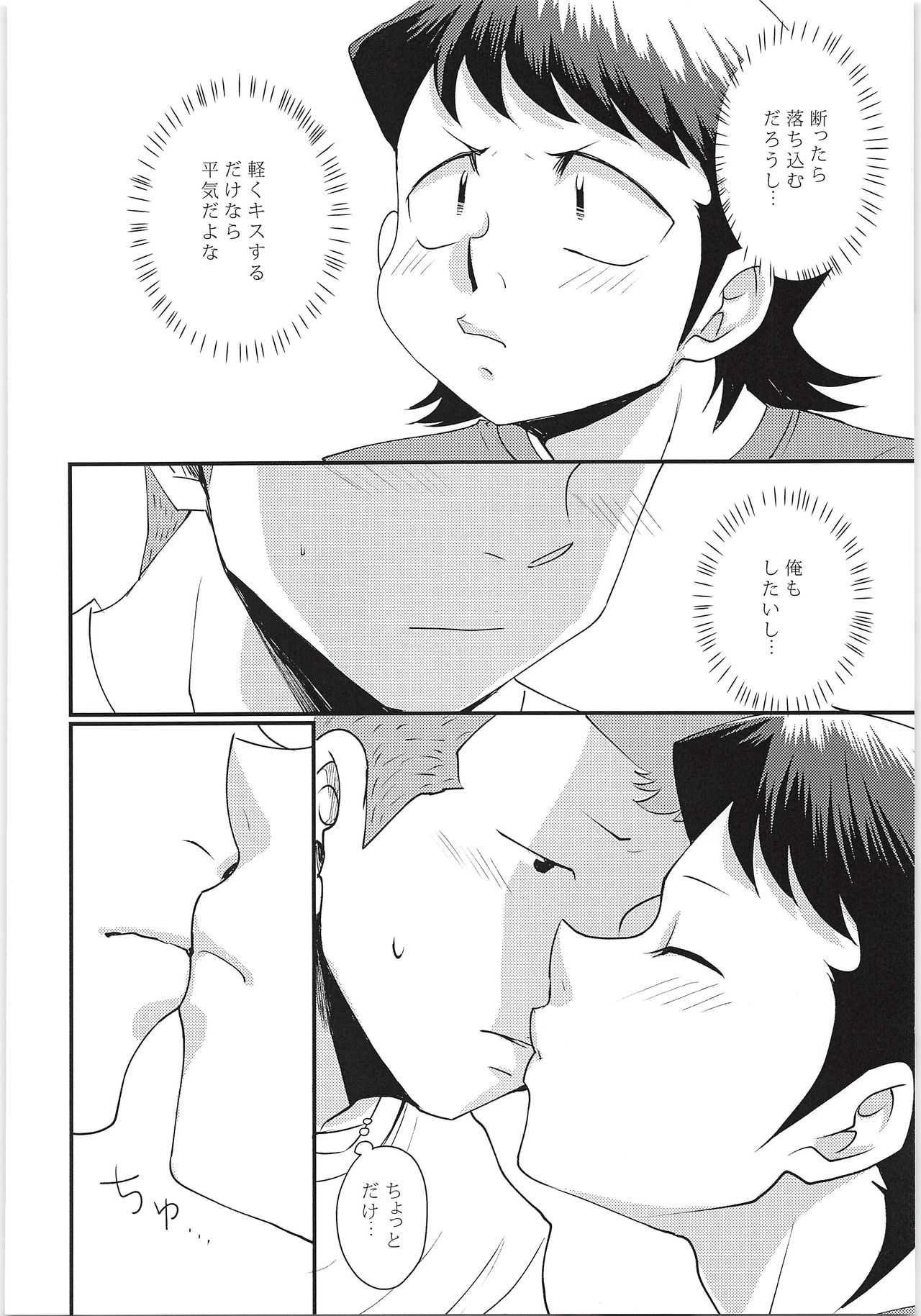 Ecchi na shirakawa kudasai 2 innings page 7 full