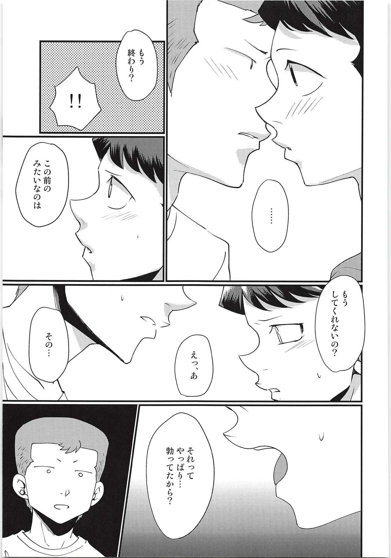 Ecchi na shirakawa kudasai 2 innings page 8 full