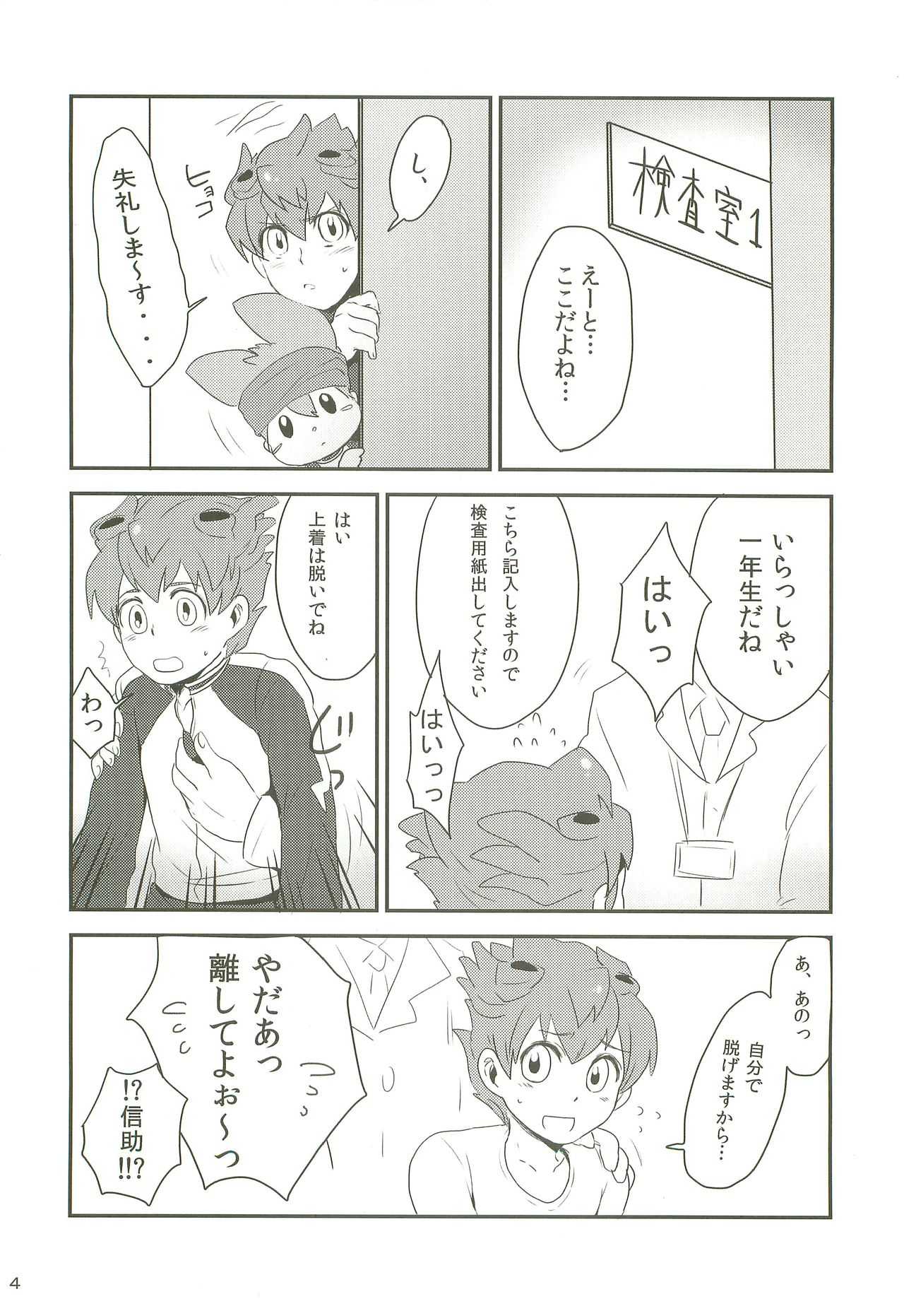 Raimonchu Haruno PanPan Matsuri page 3 full