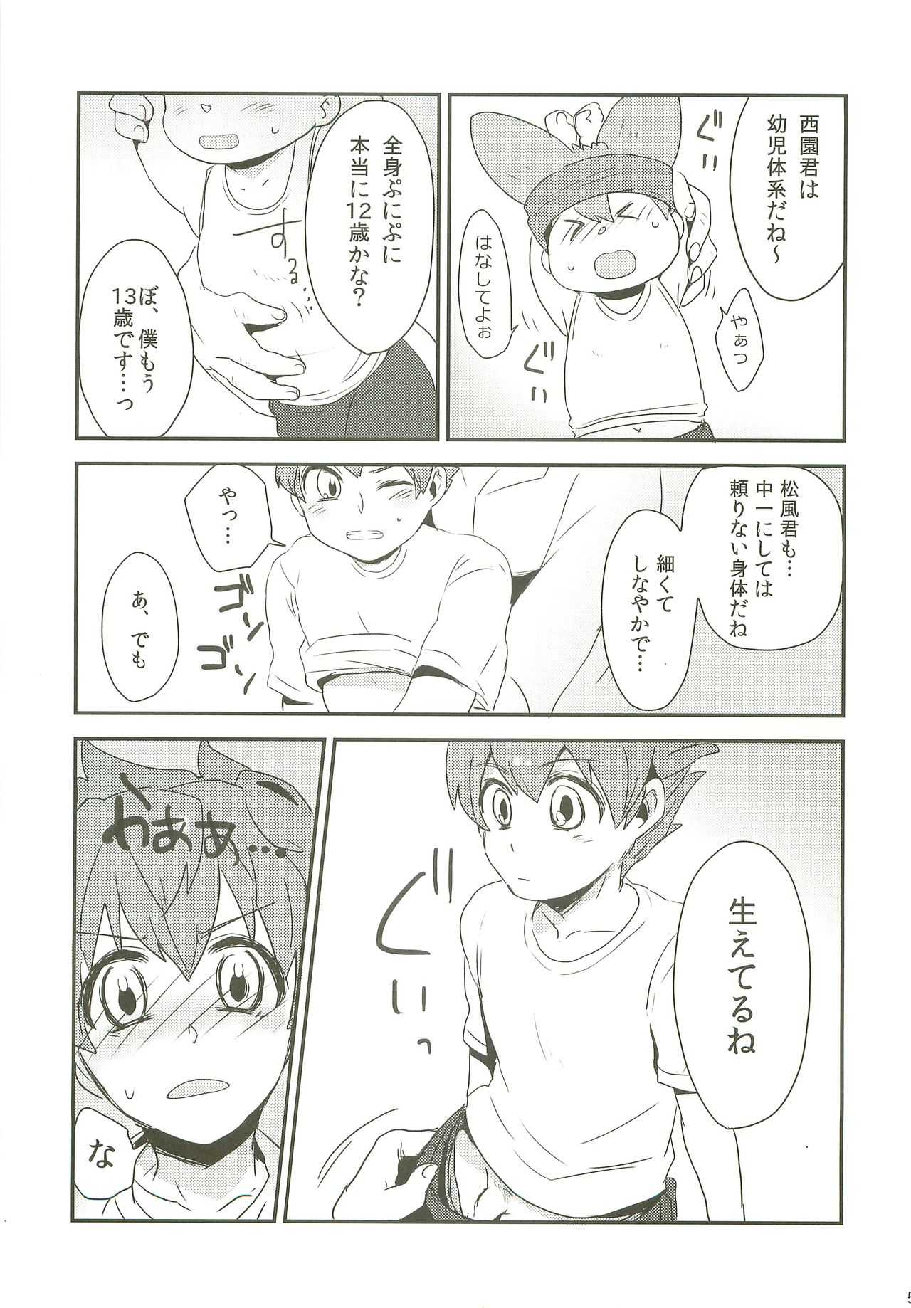 Raimonchu Haruno PanPan Matsuri page 4 full