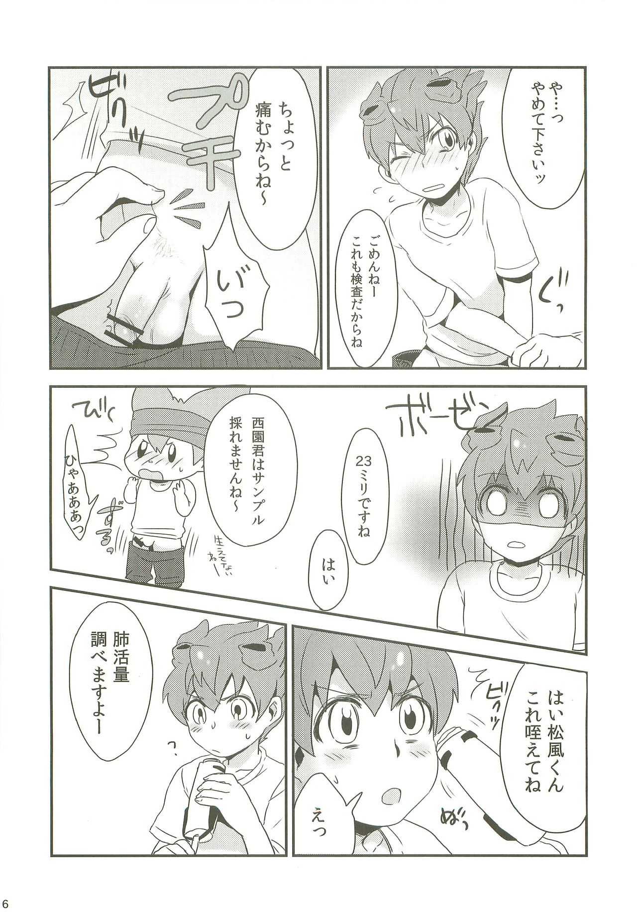 Raimonchu Haruno PanPan Matsuri page 5 full