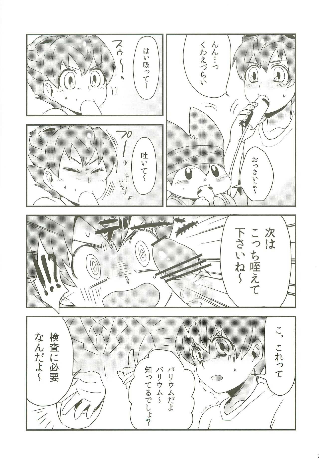 Raimonchu Haruno PanPan Matsuri page 6 full