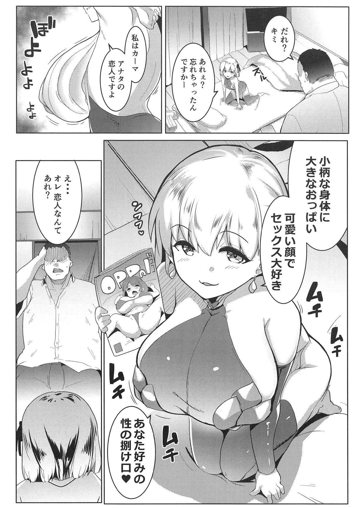 Hame Kama -Youjo Kamichichi- page 5 full