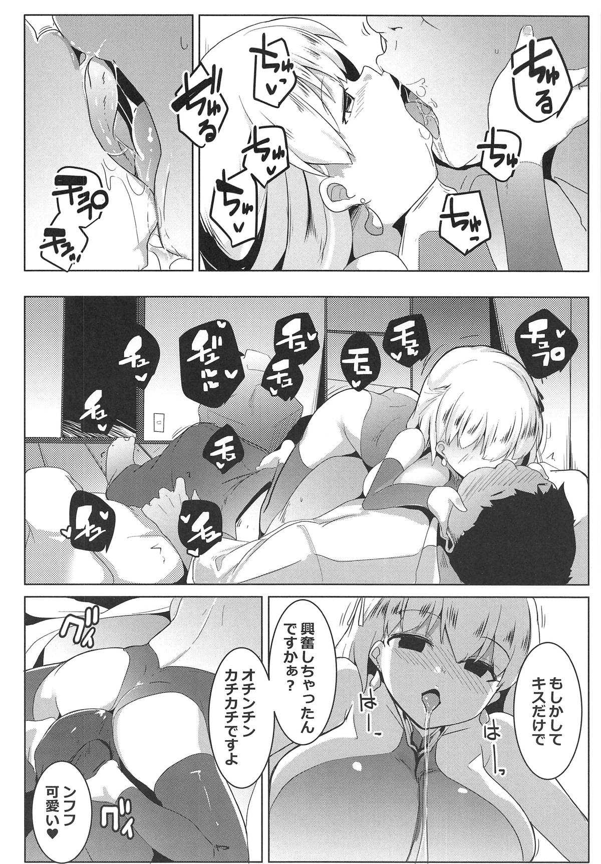Hame Kama -Youjo Kamichichi- page 7 full