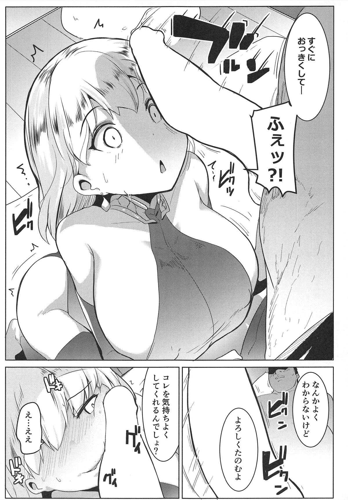 Hame Kama -Youjo Kamichichi- page 8 full