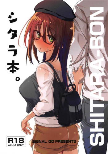 SHITARA-BON cover