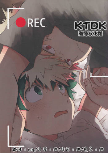·REC cover