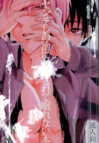 Akagi DJ cover