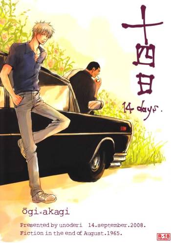 14 Days cover