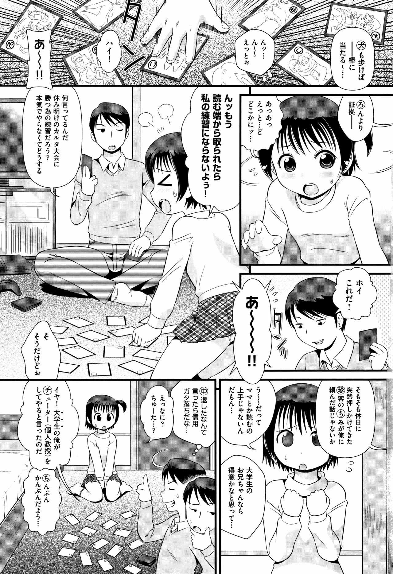 Mijuku Shake page 6 full