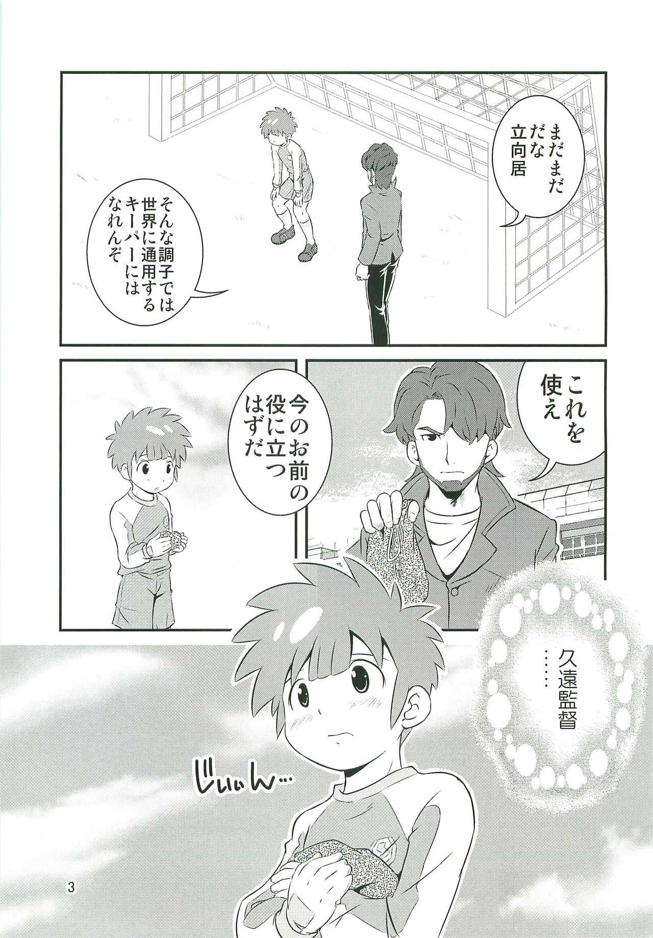 Tokkun Now 2 page 2 full