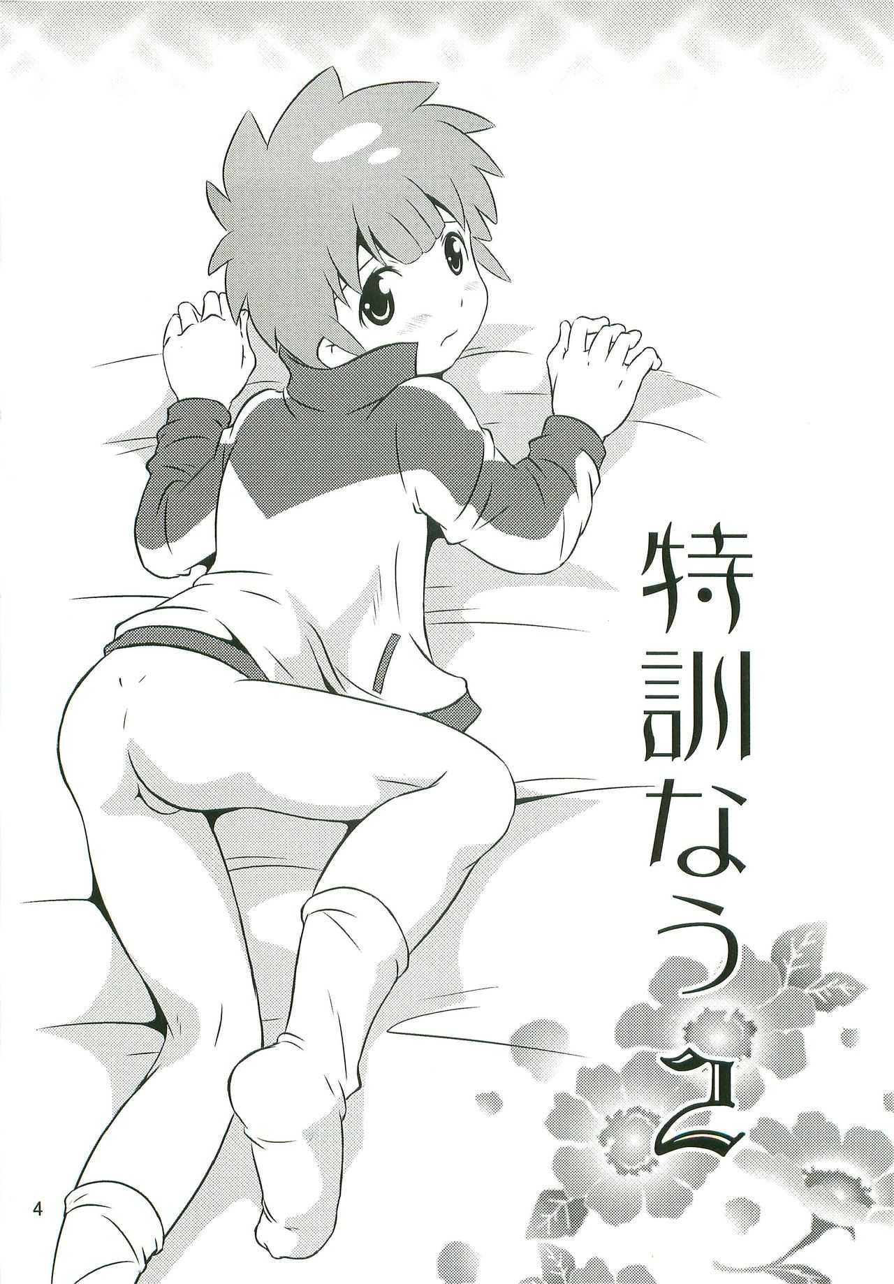 Tokkun Now 2 page 3 full