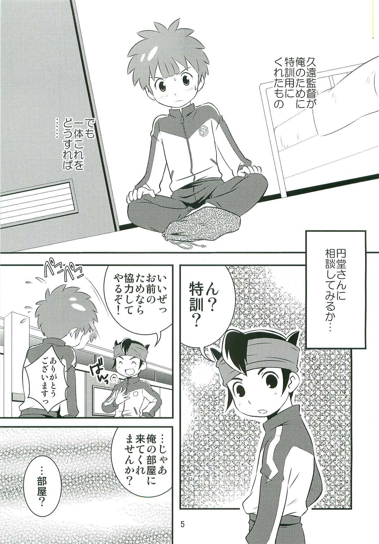 Tokkun Now 2 page 4 full