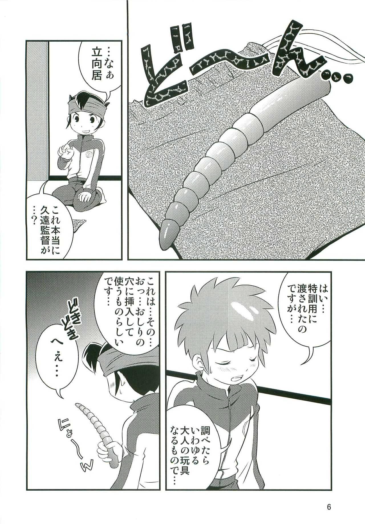 Tokkun Now 2 page 5 full